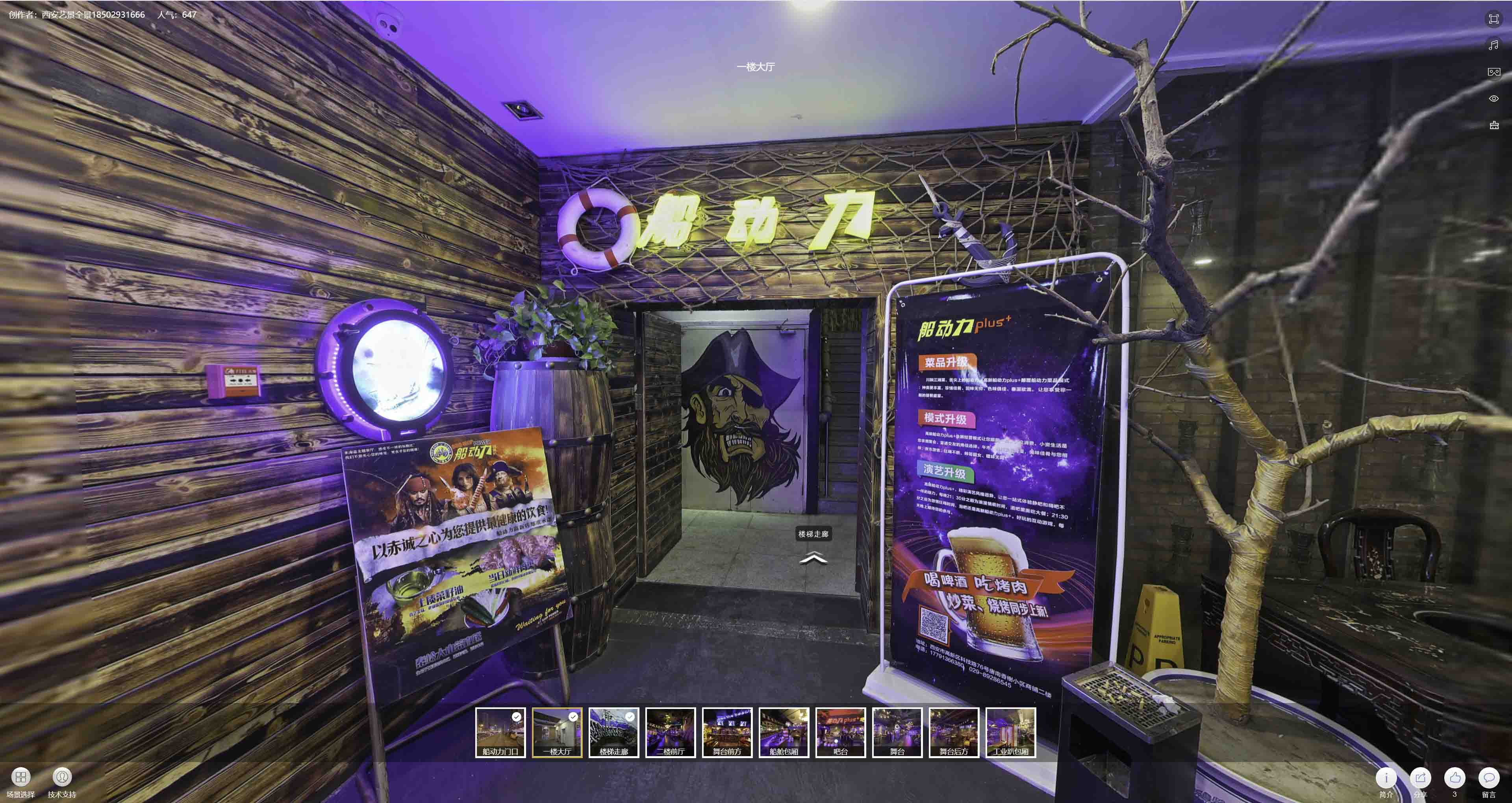 陵城VR全景拍摄与虚拟现实技术：区别、联系及其在各行业的应用前景